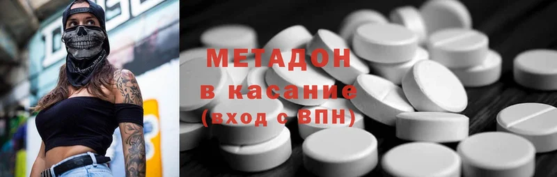 МЕТАДОН methadone Верхнеуральск