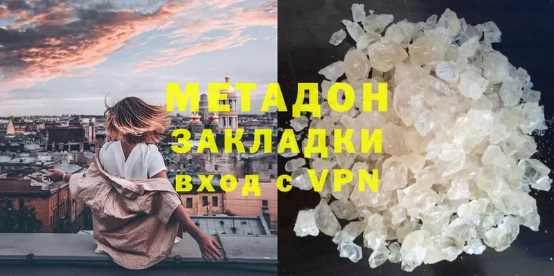 Метадон methadone  Верхнеуральск 